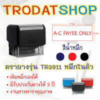 ตรายาง ตรายางชื่อ ตรายางวันที่ ตรายางโลโก้ ตรายางคำเฉพาะ (a-c payee only)