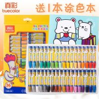 True color oil painting stick 36 colors childrens painting safety color crayons 48 colors kindergarten pupils brushes color pens