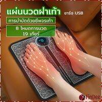 FinDee เครื่องนวดเท้าไฟฟ้า เครื่องนวดพับเก็บได้ เครื่องบำบัดชีพจรเท้า พร้อมส่ง