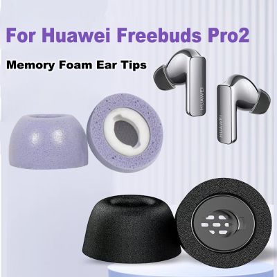 สำหรับ Freebuds Pro 2อะไหล่หูฟังปลายหูโฟมจำรูปตัดเสียงรบกวนเล็กกลางใหญ่ฟองน้ำที่อุดหู
