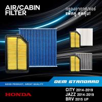 [แพ็คคู่] กรองอากาศ + กรองแอร์ HONDA JAZZ GK CITY ปี 2014-2019, BRV 2015 UP ฮอนด้า แจ๊ส จีเค ซิตี้ บีอาร์วี BR-V PM2.5❗️#55A+TGO