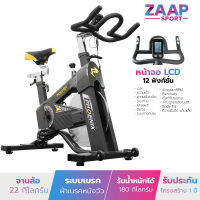 POWER REFORM จักรยาน Spin Bike รุ่น PHOENIX จักรยานออกกำลังกาย จานล้อหนัก 22 กก. ระบบผ้าเบรคหนังวัว จักรยานสปินไบค์ จักรยานฟิตเนส เครื่องปั่นจักรยาน