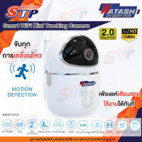 WATASHI Smart WiFi Mini Tracking IP Camera รุ่น WIOT1010 ความละเอียด 2 ล้านพิกเซล มาพร้อม เซนเซอร์ Motion Detection สำหรับตรวจจับความเคลื่อนไหว ได้แบบ Real time