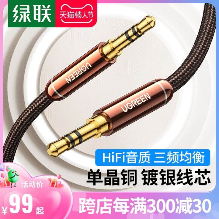 Lvlian aux audio cable car with 3.5mm single crystal copper silver