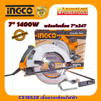 INGCO CS18528 เลื่อยวงเดือนไฟฟ้า 7" 1400W พร้อมใบเลื่อย 7"x24T 1 ใบ (เทียบเคียง M5801B)