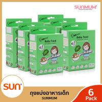 SUNMUM (ซันมัม) ถุงแบ่งอาหาร 30 ใบ  (6/12 กล่อง)