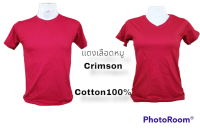 เสื้อยืด คอกลม คอวี เสื้อสีพื้น สีแดงเลือดหมู ผ้า Cotton100% สต๊อกพร้อมส่ง สินค้ามีตำหนิ ส่งให้ใหม่ทันที ผ้านิ่ม ใส่สบาย ไม่ร้อน Enjoy shop