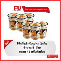 FUstore(6x45g) มาม่าโจ๊กรสไข่เค็ม MAMA rice porridge,boiled rice breakfast อาหารเช้า โจ๊กคัพกึ่งสำเร็จรูป โจ๊กถ้วย โจ๊กกระป๋อง