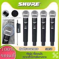 SHURE SM58 ไมโครโฟนไร้สาย 4 ไมโครโฟนแบบใช้มือถือ 100 M ระยะทางรับ UHF  ชาร์จไม่มีการรบกวน KTV เวทีวงดนตรีประสิทธิภาพใช้ COD ไมโครโฟนอุปกรณ์เสี