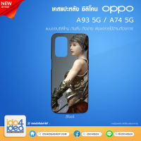 [ IDO4IDEA ] เคสแปะหลัง เปล่าสำหรับพิมพ์ภาพ รุ่น OPPO A93-5G / A74-5G ซิลิโคน สีดำ (พร้อมแผ่นพิมพ์ภาพ)