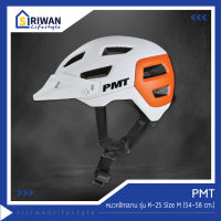 PMT หมวกจักรยาน เส้นรอบศรีษะ ไซต์M ขนาด 54-58 cm.  รุ่น K-25