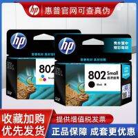 802 cartridges 1000 1010 1011 1050 1510 1511 2000 2050 printer