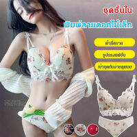 chonga ชุดชั้นในสตรีแฟชั่นระบายอากาศสบายดูดี