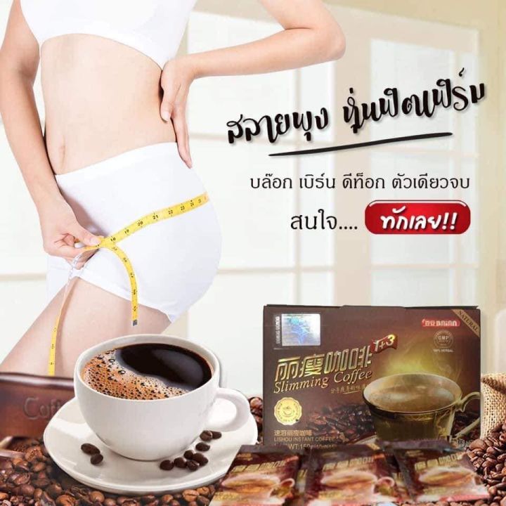 ลิโซ่-สลิมมิ่งคอฟฟี่-กาแฟ-3-in-1-กล่องกระดาษ-แถบแดง-ตรามังกร