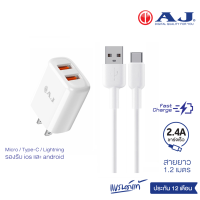 สายชาร์จ PD 25W หัวชาร์จเร็ว 2.4A Type-c fast charging สายชาร์จ /ชุดชาร์จ  รองรับถ่ายโอนข้อมูล สายชาร์จเดิม（รับประกัน 1ปี)