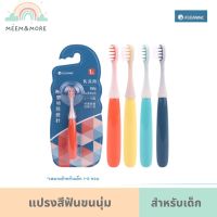 JCLEANINC  แปรงสีฟันเด็ก ขนนุ่ม ด้ามจับเป็นรูปจิ้งจอก แปรงขนนุ่มเด็ก