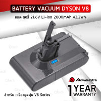 Qtech - รับประกัน 1 ปี - แบตเตอรี่ Dyson V8 เครื่องดูดฝุ่น 21.6V 2Ah สำหรับ Battery Dyson V8 Absolute, Dyson V8 Slim Fluffy+ / Animal