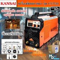 KANSAI เครื่องตัดพลาสม่า รุ่น CUT40 (Plasma Cutter Machine)