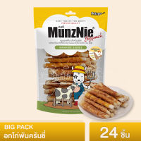 ขนมสุนัข MUNZNIE BIG PACK อกไก่พันครันชี่ 24ชิ้น (x1 ซอง)