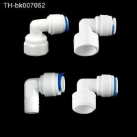 ✑  Multiple Type Elbow RO Water Fitting Male Female Thread 1/4 3/8 POM Sealing Ring Hose PE Pipe Quick Connector Water Filter Parts