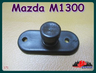 MAZDA M1300 FRONT BUMPER LOCKING BOARD "BLACK" (1 PC.) (171) // พลาสติกล๊อค กันชนหน้า สีดำ (1 ตัว) สินค้าคุณภาพดี