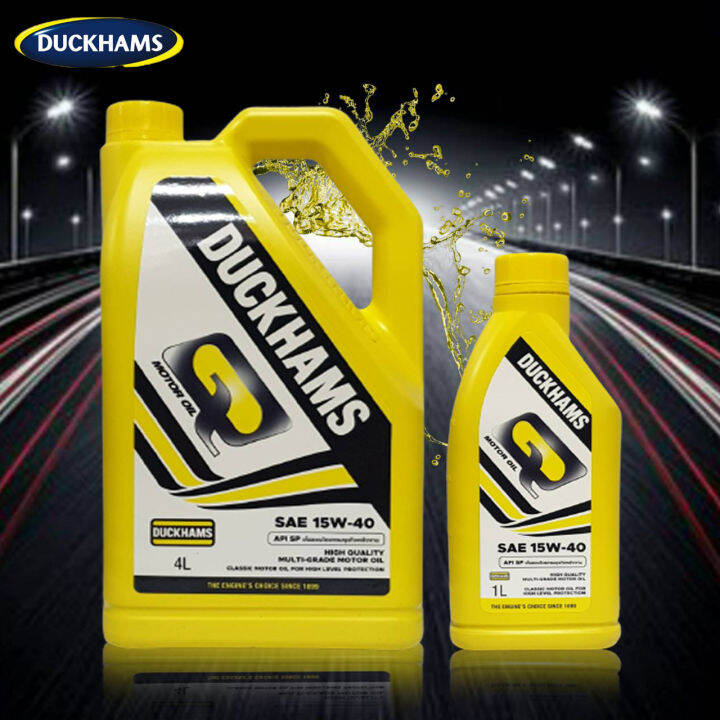 Duckham Q Motor 15W40 ( มีตัวเลือก ขนาด 4 ลิตร / 1ลิตร และ 4+1ลิตร