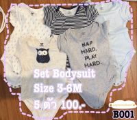 Set Bodysuit เด็ก3-6M // สภาพดี 5ตัว = 100.-// ชุดเด็กอ่อน ราคาถูก ชุดเด็กเล็ก