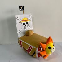 利หมอนตุ๊กตานุ่ม รูปการ์ตูนอนิเมะ One Piece Thousand Sunny Merry ferry Peluche Kawaii น่ารัก ของเล่นสําหรับเด็ก