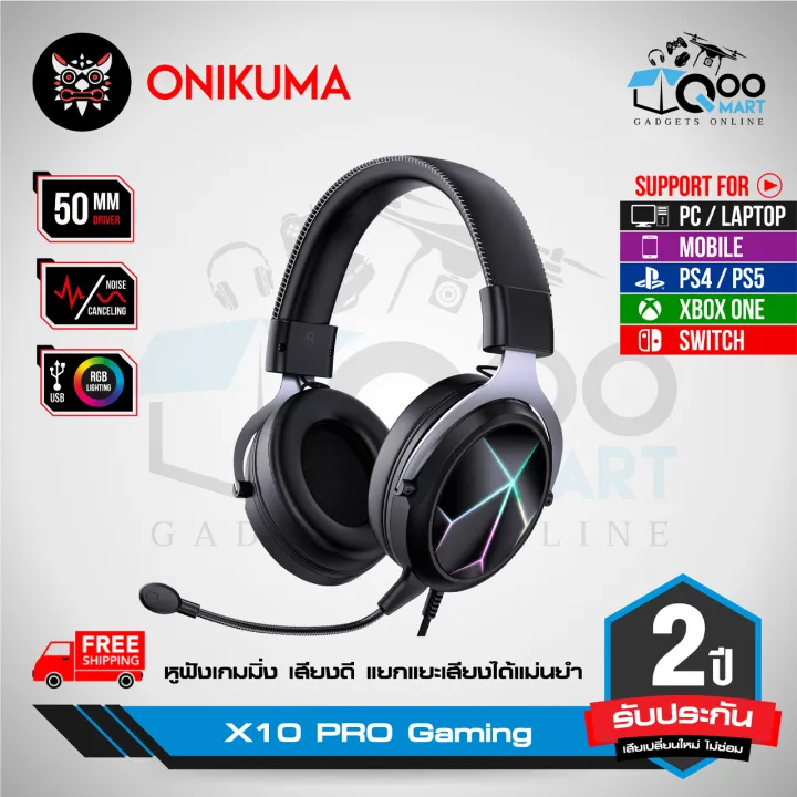 Onikuma X10 Pro Gaming Headset หูฟังเกมมิ่ง ลำโพง 50mm ไมค์ถอดได้ แสงไฟ