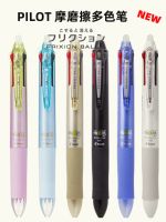 Japan Baile four-color erasable pen FRIXION friction neutral water LKFB-80EF multi-color optional