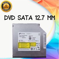 DVD SATA 12.7 mm ดีวีดี สำหรับโน๊ตบุ๊ค SATA 12.7 mm