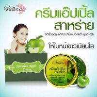 ▶️Belleza ครีมแอปเปิ้ลสาหร่าย15g. [ภูมิใจเสนอ]