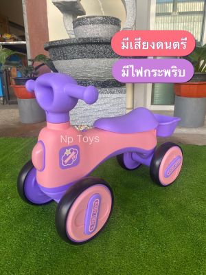 Toykidsshop รถขาไถเด็กนั่ง รถขาไถ ขาไถ มีเสียงดนตรี/มีไฟกระพริบ จักรยานฝึกการทรงตัว No.1288