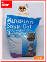 อาหารแมว สมายแคท Smile Cat ขนาด 1.4 กก. อาหารสำหรับแมวที่คุณรัก ชนิดเม็ด แมวชอบมาก สินค้าขายดี