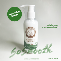 คลีนซิ่งนมแพะ ทำความสะอาดผิวหน้า สกัดจากน้ำนมแพะภูเขา SISS cleansing water goatmilk mountain extract 1ขวด 200มล.