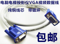 （READYSTOCK ）? Video Cable Vga For Lenovo Desktop Computer Monitor Notebook Lcd Flat Panel Tv Cable 15 Pin YY