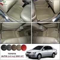 ยางปูพื้นรถยนต์ TOYOTA ALTIS 2001-07 ลายกระดุมเม็ดเล็ก สีครีม เต็มคัน