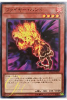 [SD34-JP020] Fire Hand (Common)