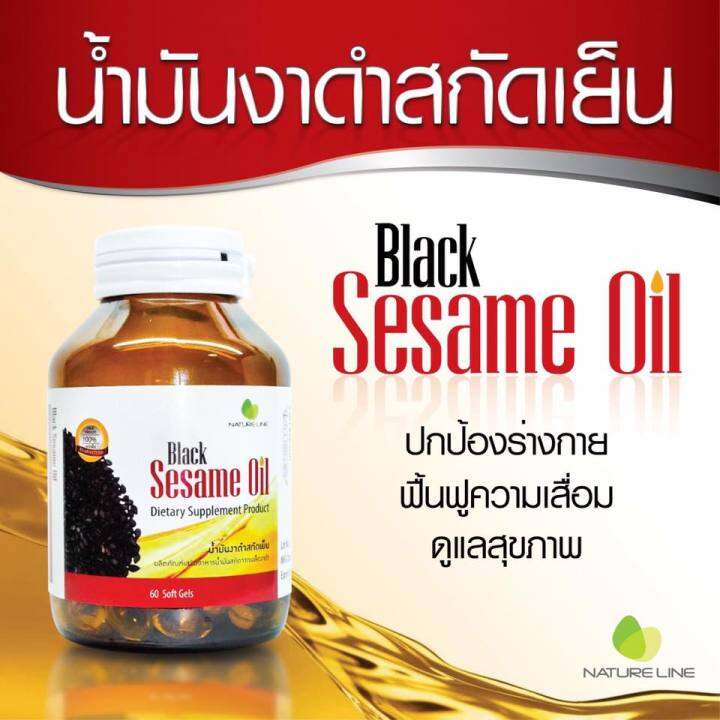 nature-line-black-sesame-oil-น้ำมันงา-สกัดเย็น-1-000-mg-45-เม็ด