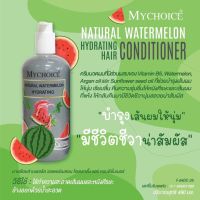 MYCHOICE NATURAL WATERMELON HYDRATING  HAIR  SHAMPOO AND CONDITIONER   มาย์ช้อยส์  แขมพู ครีมนวด  แตงโม