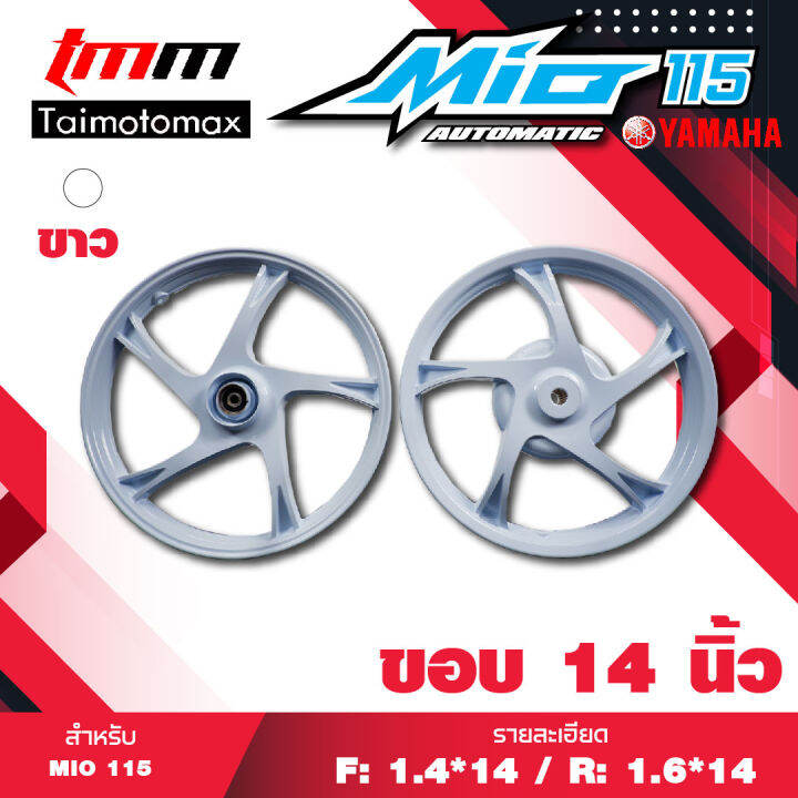 ล้อแม๊กmio-115-ฟีโน่-นูโว-แม๊กลาย-5-ก้าน-ขอบ-14-สีขาว