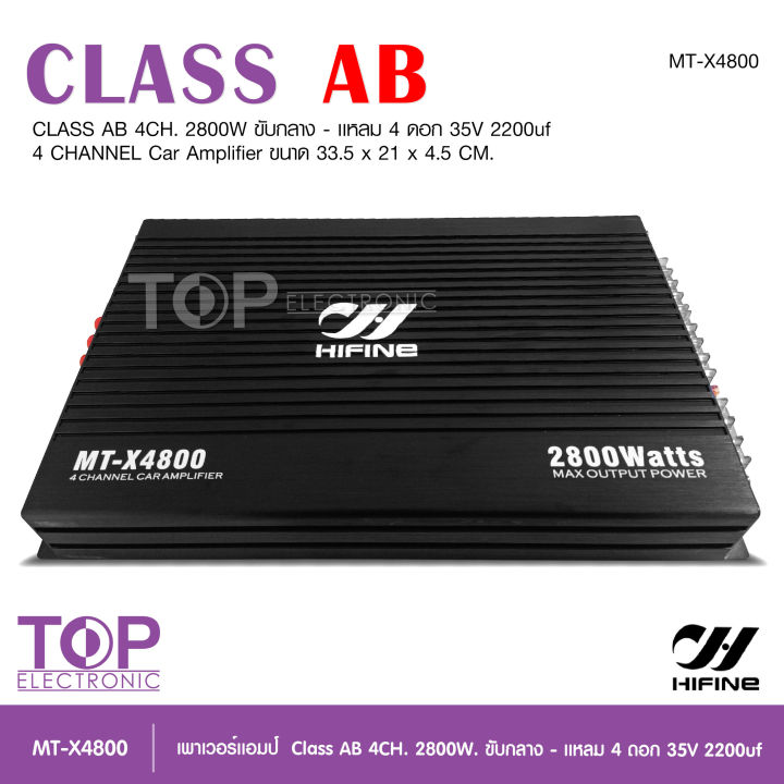 top-hifine-เพาเวอร์ขับกลางแหลม-แอมป์รถยนต์-mt-x4800-4ch-ab-2800w-ขับ6-5นิ้ว4ดอกแหลม4ดอก-หรือดอกซับ10นิ้ว1ดอก