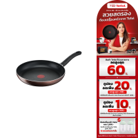 **ส่งฟรี**Tefal กระทะก้นแบน Day By Day ก้นอินดักชั่น ขนาด 24 ซม. รุ่น G1430495