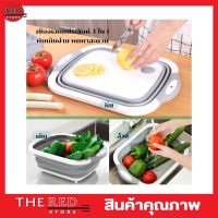 3-in-1 Folding Cutting Board  เขียงพับได้ เขียงอเนกประสงค์ เขียงซิลิโคน เขียงซิลิโคลน กะละมังพับได้ กะละมังล้างผัก กะละมัง พร้อมเขียง พับเก็บได้