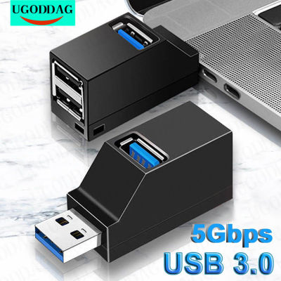 USB 3.0ฮับต่อพ่วง USB 2.0ตัวขยายฮับ3ฮับ USB พอร์ตฮับ USB ข้อมูลความเร็วสูง USB สำหรับโอนย้ายแท่นวางมือถือตัวแยก USB สำหรับแล็ปท็อปพีซี
