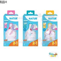 ⊿ใหม่ จุกนม Natur คอกว้าง Smart FlexiFlow Biomimic แพค 3 จุก จุกหลายรู ⭐️Babyworld⭐️◈