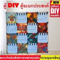 ตู้เสื้อผ้า  DIY 16 ช่อง ตู้อเนกประสงค์ ตู้เก็บของ ชั้นวางของ พร้อมส่งในไทย