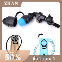 ZHAN ถุงน้ำใหม่ซิลิโคนโค้ง Hydration Pack ดูดหัวฉีดกัดวาล์วกระเพาะปัสสาวะ