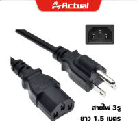 Actual【COD】สายไฟ AC สาย AC Power สาย 3 รู สายไฟ 3รู สายกลม ความยาว 1.5 เมตร ขนาดสายไฟ 3x0.75mm AC POWER CABLE Male Female สำหรับอะแดปเตอร์โน๊ตบุ๊ค A58