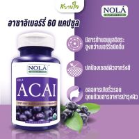 NOLA อาซาอิเบอร์รี่ 60 แคปซูล (โนล่า) วีแกนแคปซูล Acai Berry Superfoods